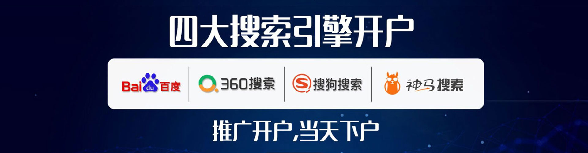 月湖竞价推广